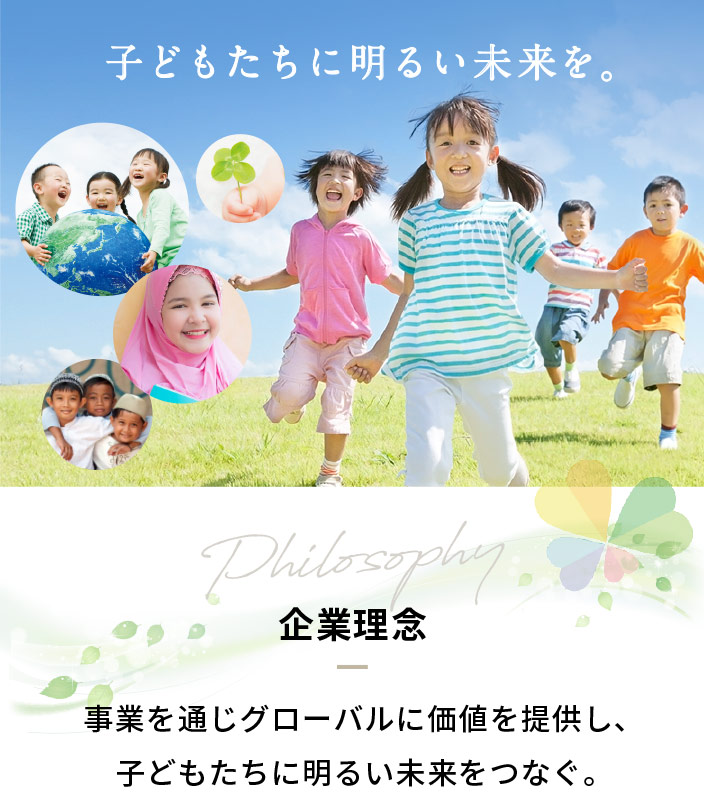 株式会社All Blue｜子どもたちに明るい未来を